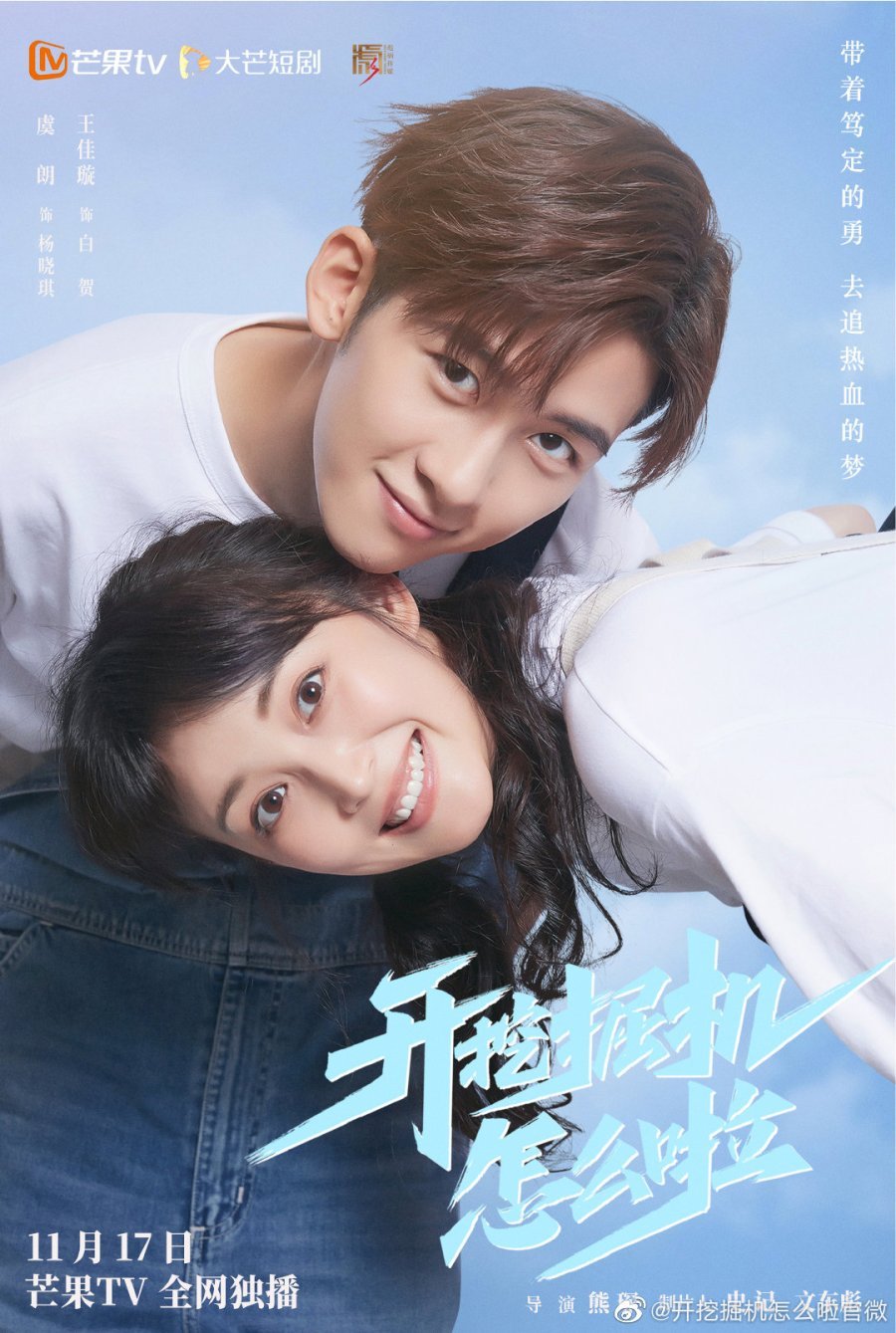 Что плохого в управлении экскаватором? - главный постер