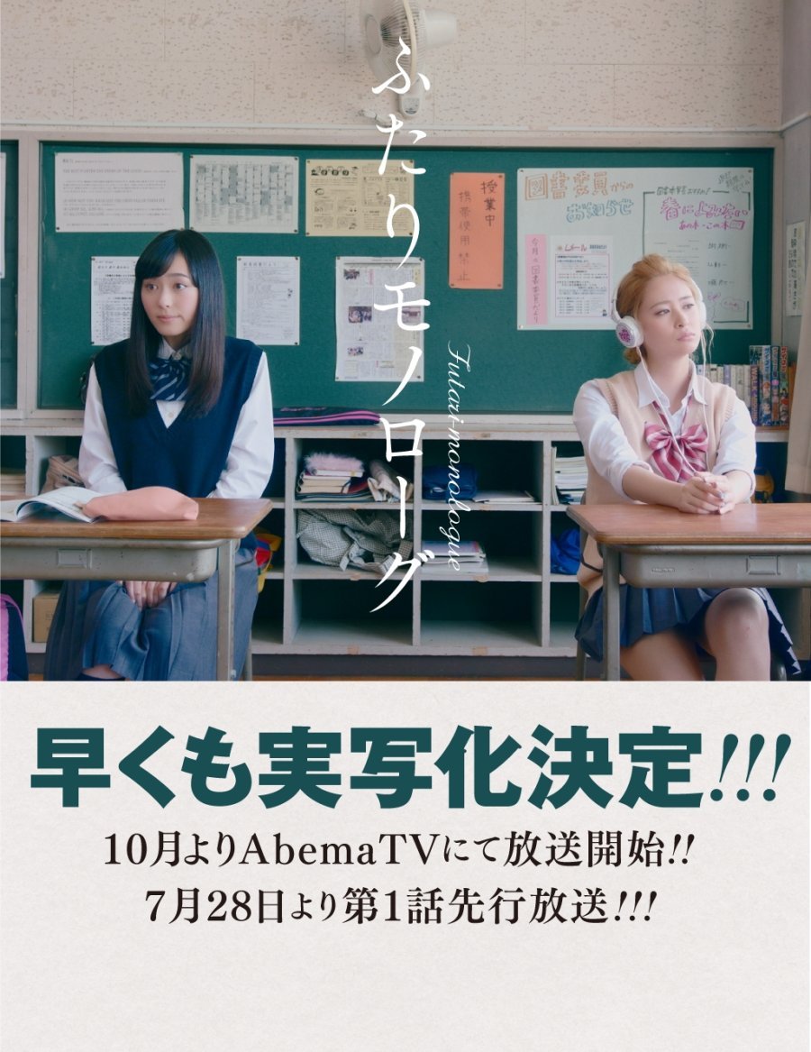 Двойственный монолог - главный постер