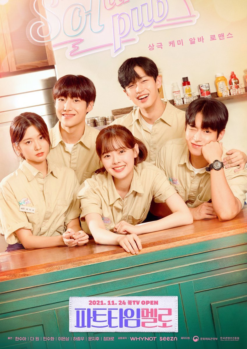 Любовь на полставки - главный постер