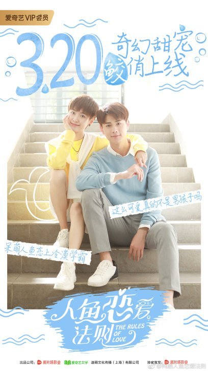 Правила любви - главный постер