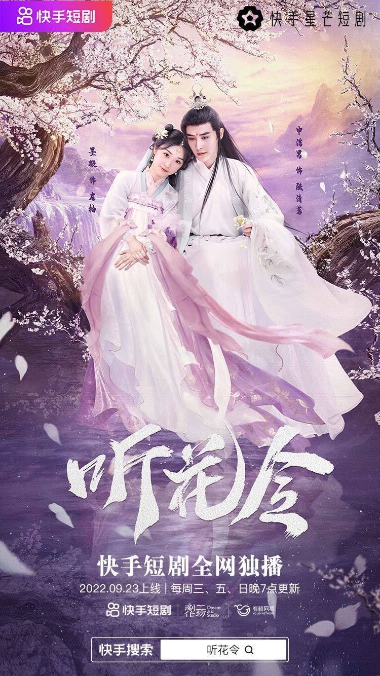 Тин Хуа Лин - главный постер